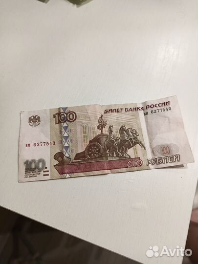 Редкая купюра 100 с ромбиками