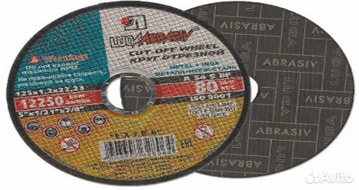 Диски отрезные по металлу оптом