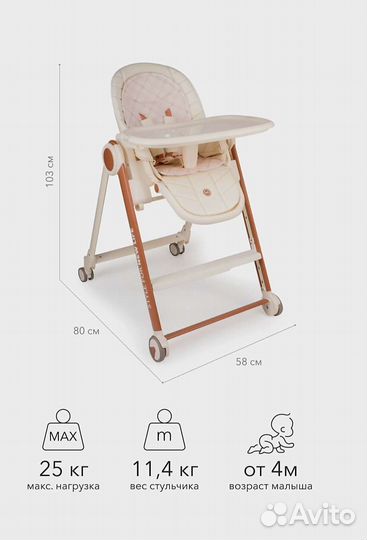 Стул для кормления Happy baby 