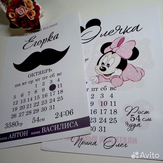 Детская метрика