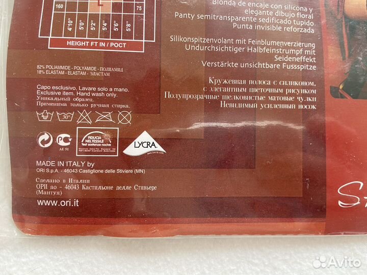 Колготки чулки Италия