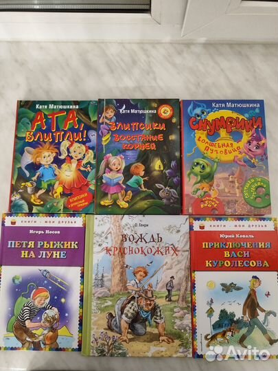 Детские книги