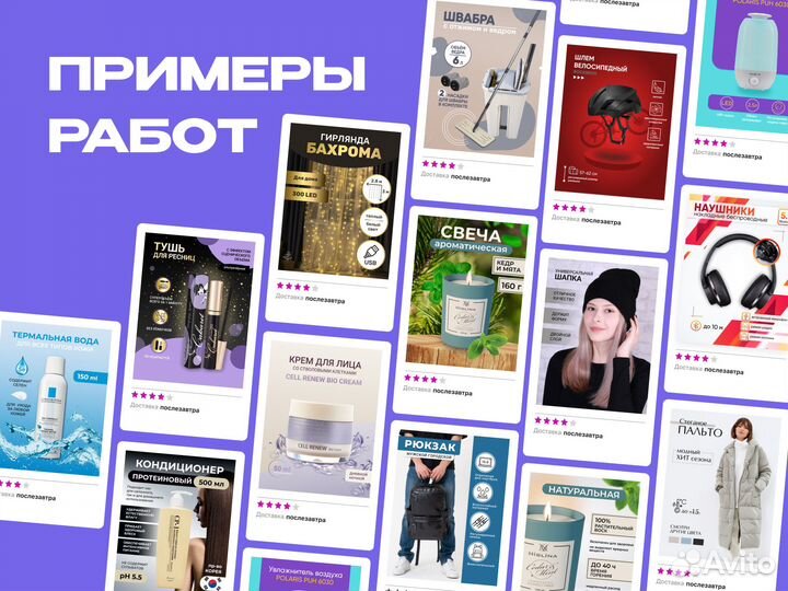Инфографика для маркетплейсов wildberries озон