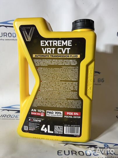Масло трансмиссионное Extreme VRT CVT 4 л