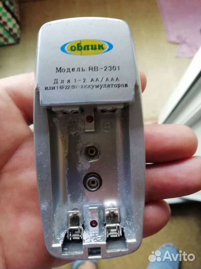 Зарядное устройство