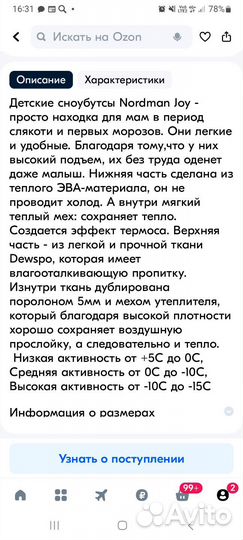 Саможки детские