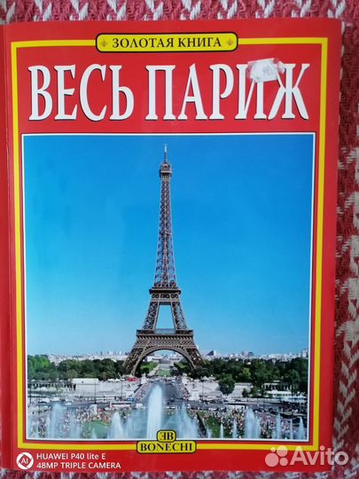 Книги и постеры - Париж, Лувр