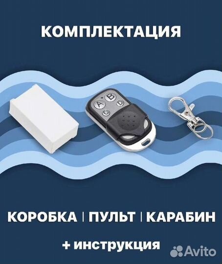 Универсальный пульт для ворот и шлагбаумов