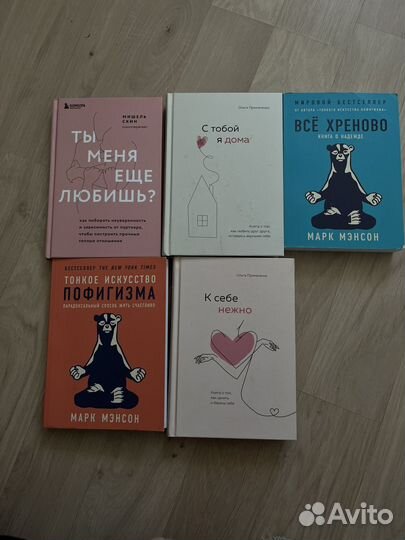 Книги по психологии