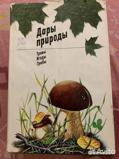 Книги СССР о природе. А.Карр, Лех Вильчек и др