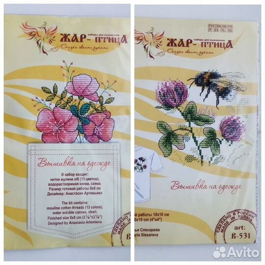 Вышивки на одежду от М. П. Студия В-249, В-531