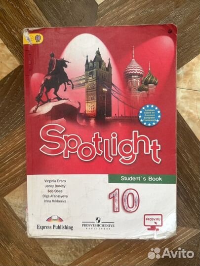 Учебник за 10 класс по Английскому языку