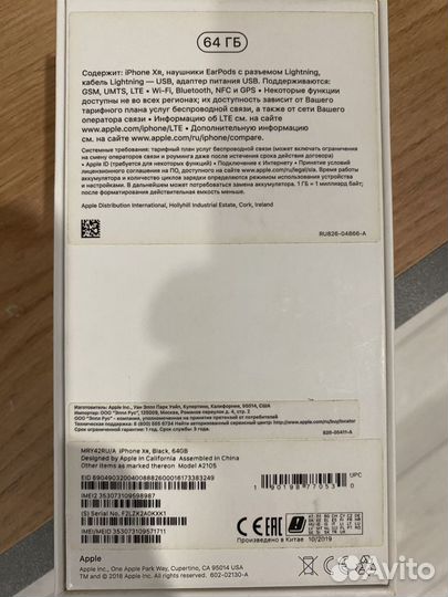 Коробка для iPhone XR