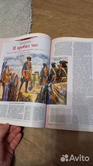 Журнал Родина