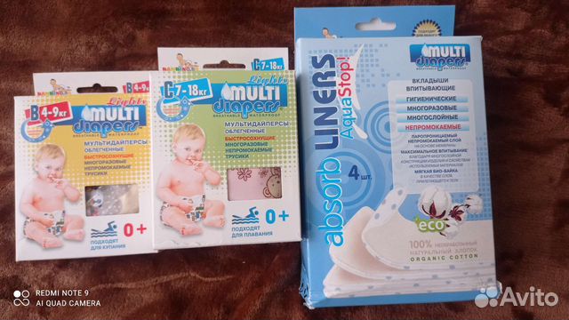 Многоразовые подгузники и вкладыши