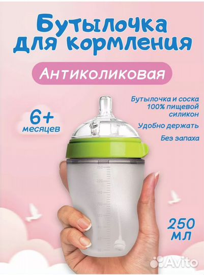Бутылочки для кормления,силиконовые
