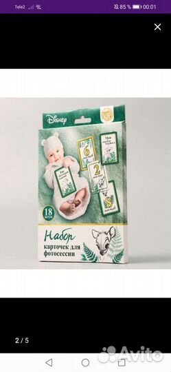 Карточки для фотографий