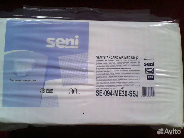 Памперсы для взрослых номер 2