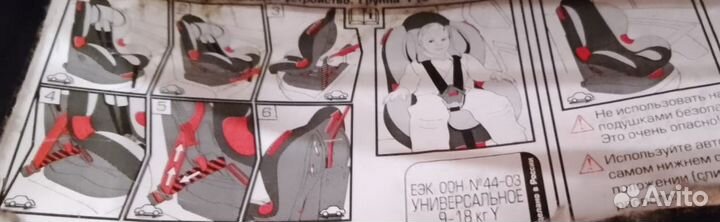 Детское автокресло до 18 кг с регулировкой наклона