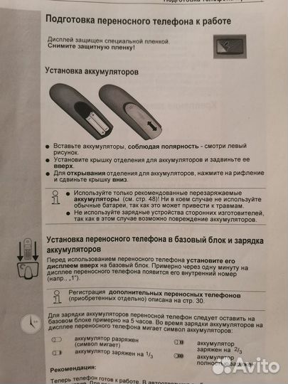 Телефон стационарный Siemens Gigaset 4015