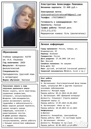 Менеджер по бронированию