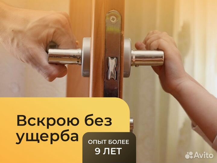 Вскрытие замков \ ремонт замков в течение 30 минут