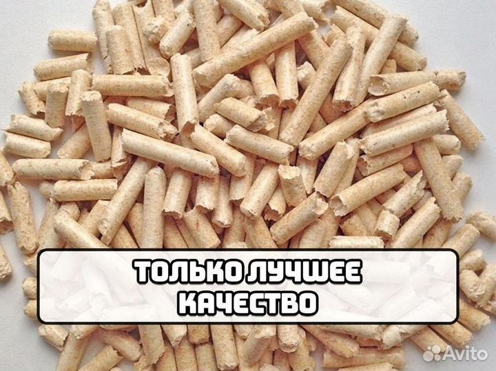 Топливные Пеллеты от производителя