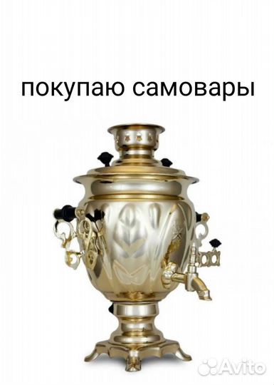 Самовар электрический / угольный