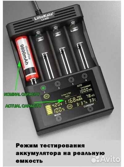 Зарядное устройство Liitokala lii-600