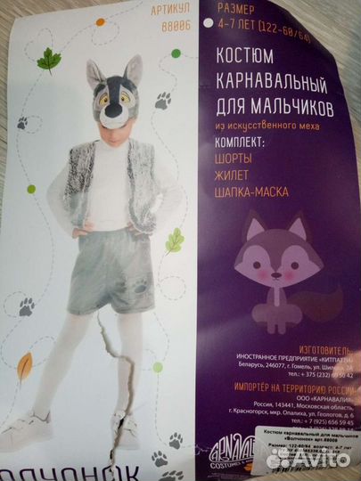 Новогодний костюм 