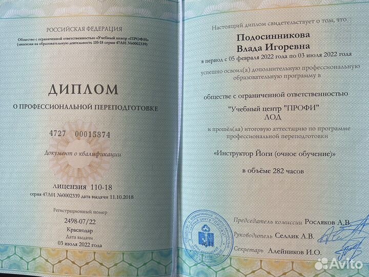 Наставник по йоге, медитации, телесным практикам
