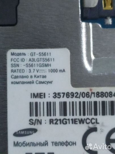 Samsung GT-S5611