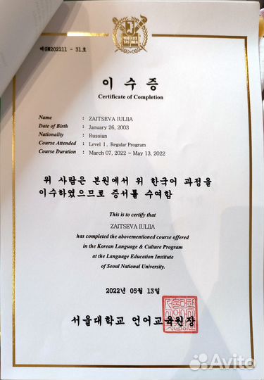 Репетитор по корейскому языку онлайн