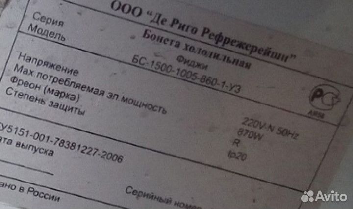 Холодильная бонета