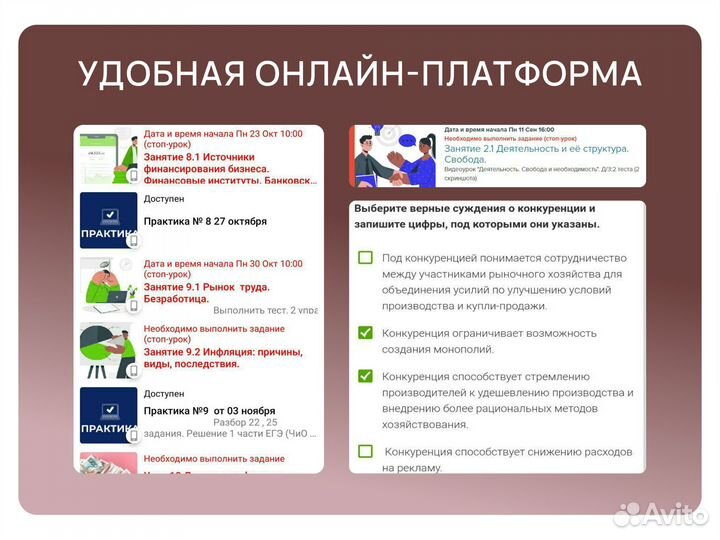 Репетитор по обществознанию ЕГЭ ОГЭ