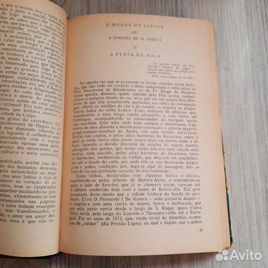 Антология португальской и бразильской литератур. В