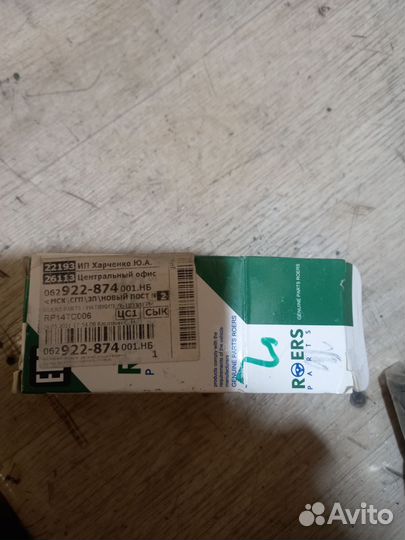 Гидронатяжитель цепи додж крайслер