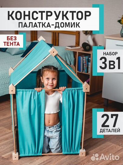 Конструктор развивающий, деревянный домик без тент