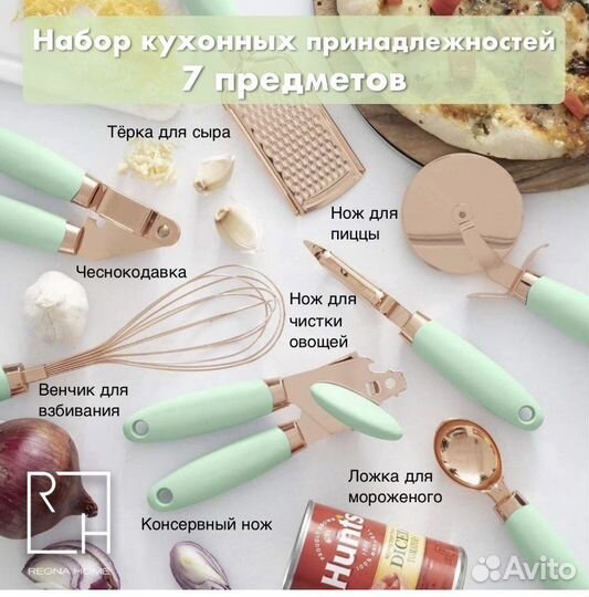 Набор кухонных принадлежностей