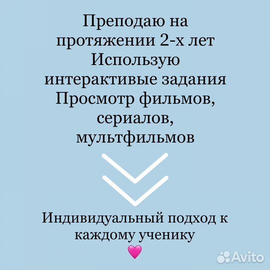 Репетитор по английскому языку