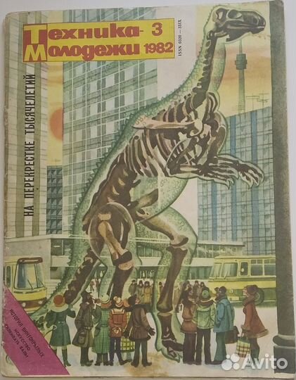 Техника молодежи -3, 1982