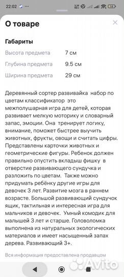 Сортер развивайка на разные темы