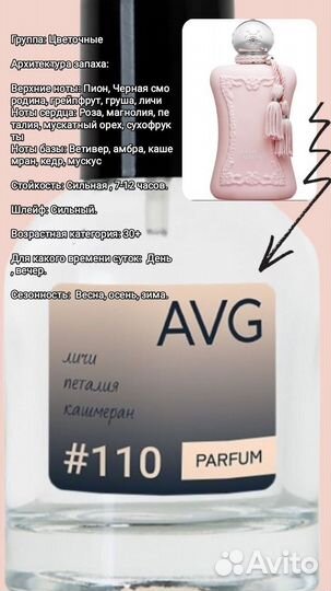 Парфюм Parfum DE Marly Delina 30 ml и на распив