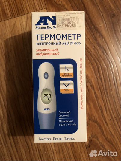 Термометр градусник Япония