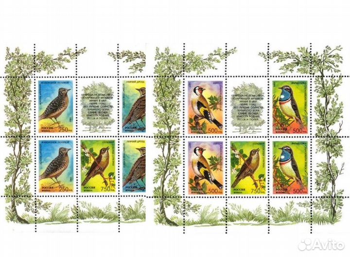 2 малых листа «Певчие птицы России» 1995
