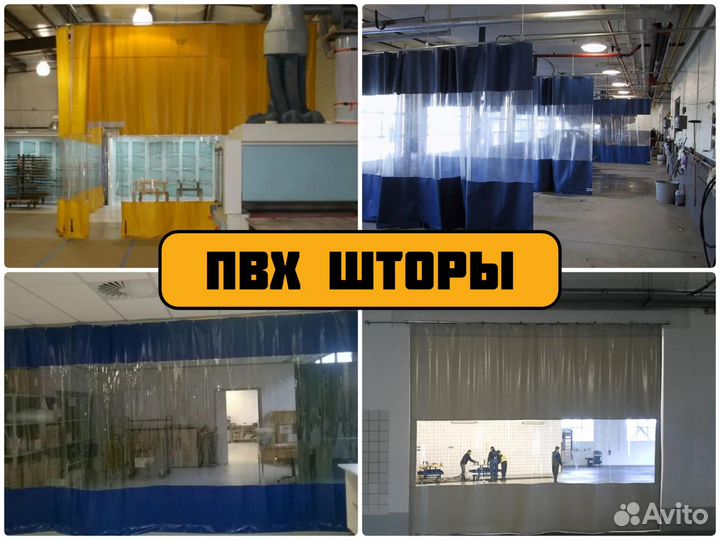 Мягкие окна. Пвх шторы, полосовые завесы (ламели)