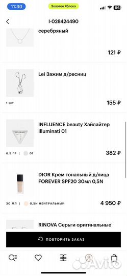 Крем тональный dior 0,5N