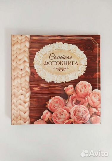 Семейная фотокнига с наклейками