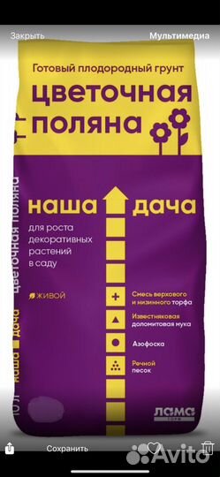 Грунт Богатырь