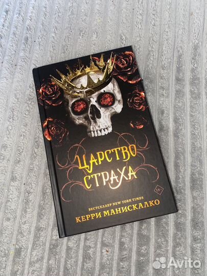 Книги Керри Манискалко трилогиия
